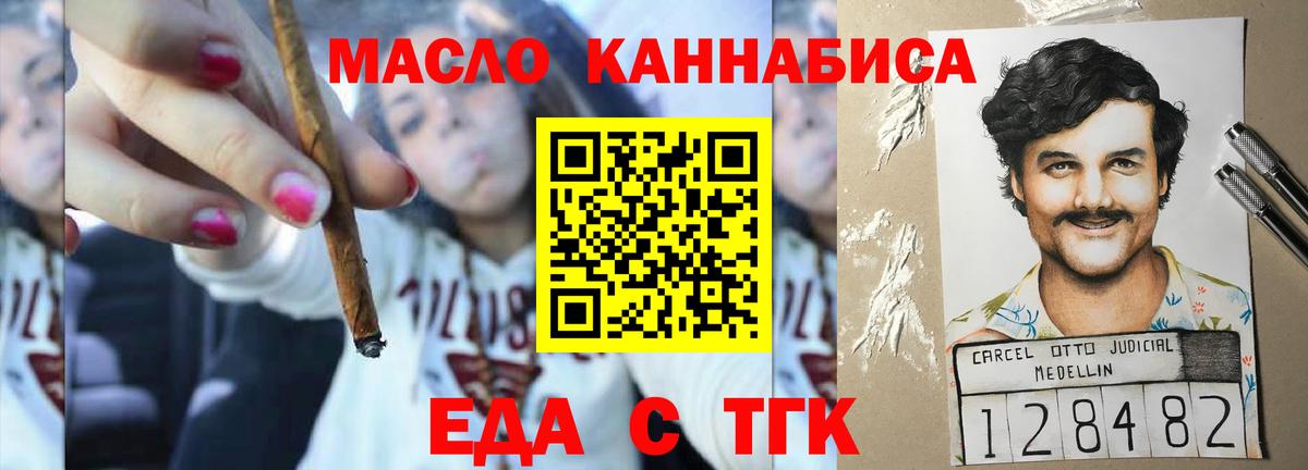 Печенье с ТГК конопля  Вход с VPN  Морозовск 