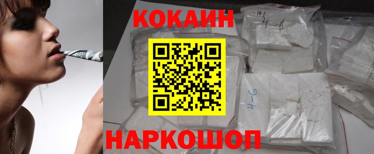 Cocaine FishScale  Cocaine FishScale  Морозовск  Вход с VPN 