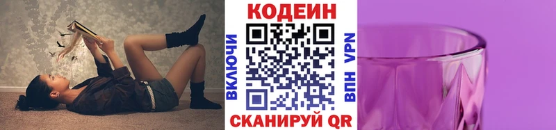 Кодеиновый сироп Lean напиток Lean (лин) Морозовск