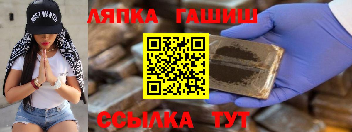 ГАШ hashish Морозовск