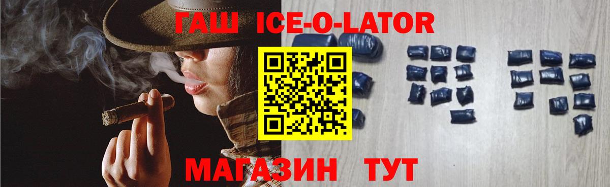 ГАШИШ  Гашиш гарик  Вход с VPN  Морозовск 