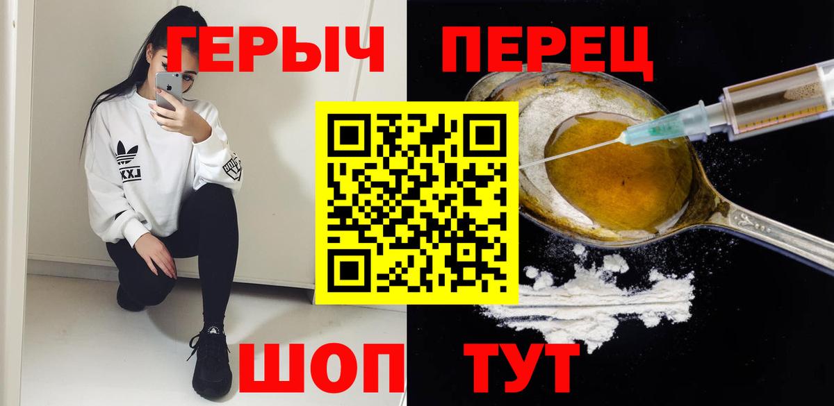 Морозовск  Героин хмурый  Героин  Вход с VPN 