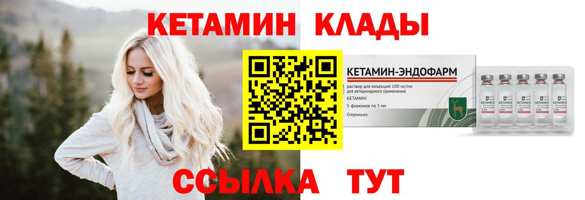 КЕТАМИН VHQ  КЕТАМИН VHQ  Вход с VPN  Морозовск 