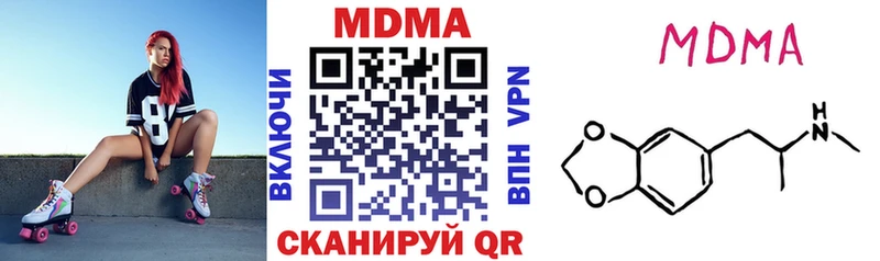 MDMA Molly  закладки  Морозовск 
