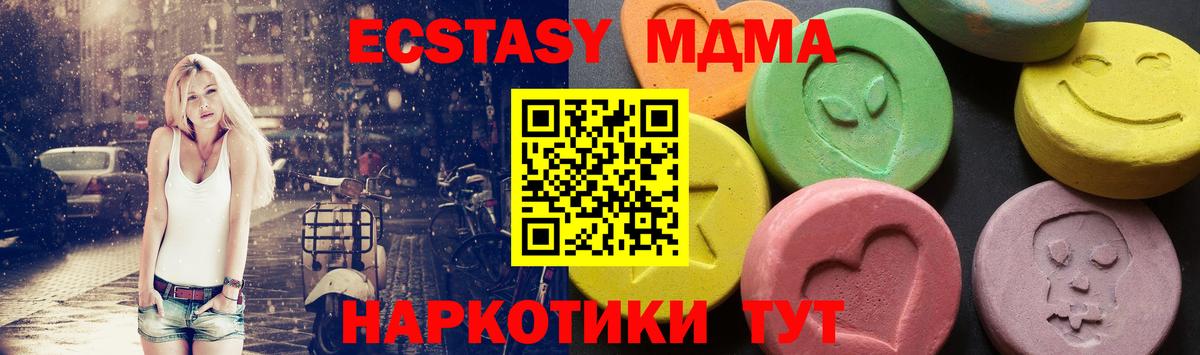 MDMA Molly Морозовск