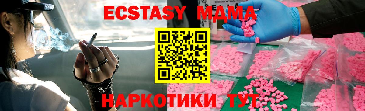 Морозовск  MDMA молли  MDMA  Вход с VPN  МДМА кристаллы 