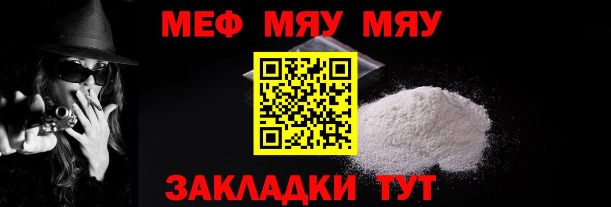 Мефедрон кристаллы  Мефедрон  Вход с VPN  Морозовск  МЯУ-МЯУ мяу мяу 