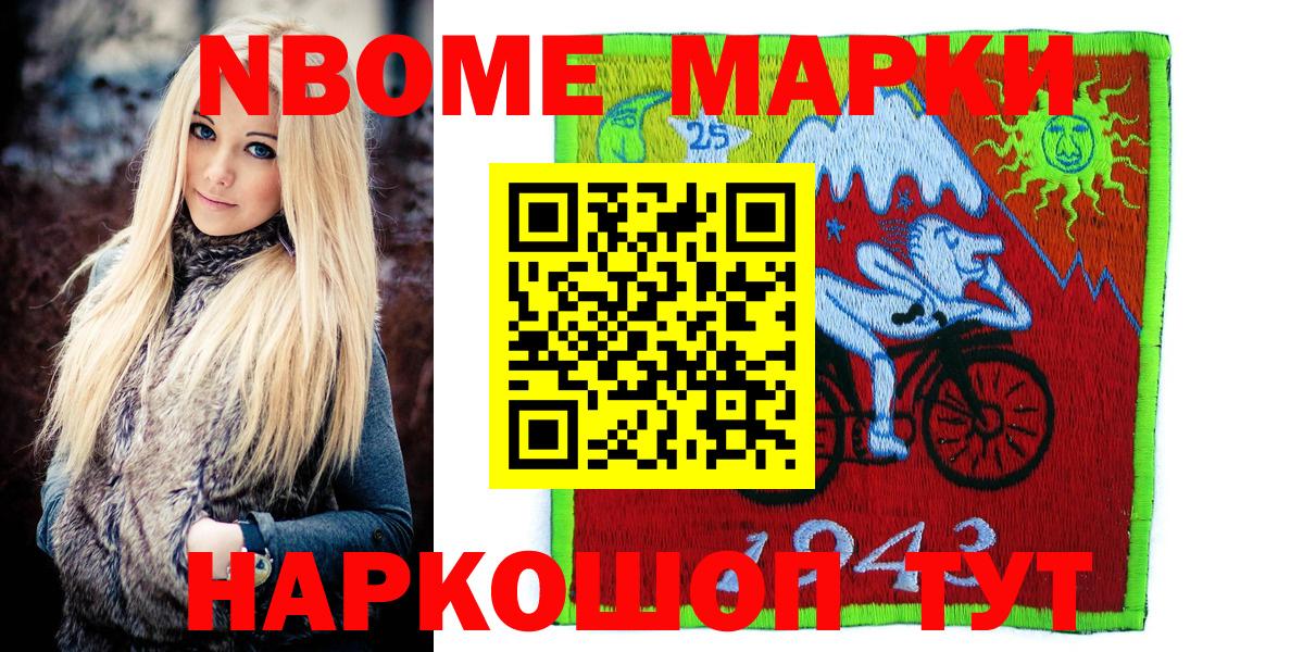 Марки NBOMe 1500мкг  Марки N-bome  Вход с VPN  Морозовск  Марки NBOMe 1500мкг 