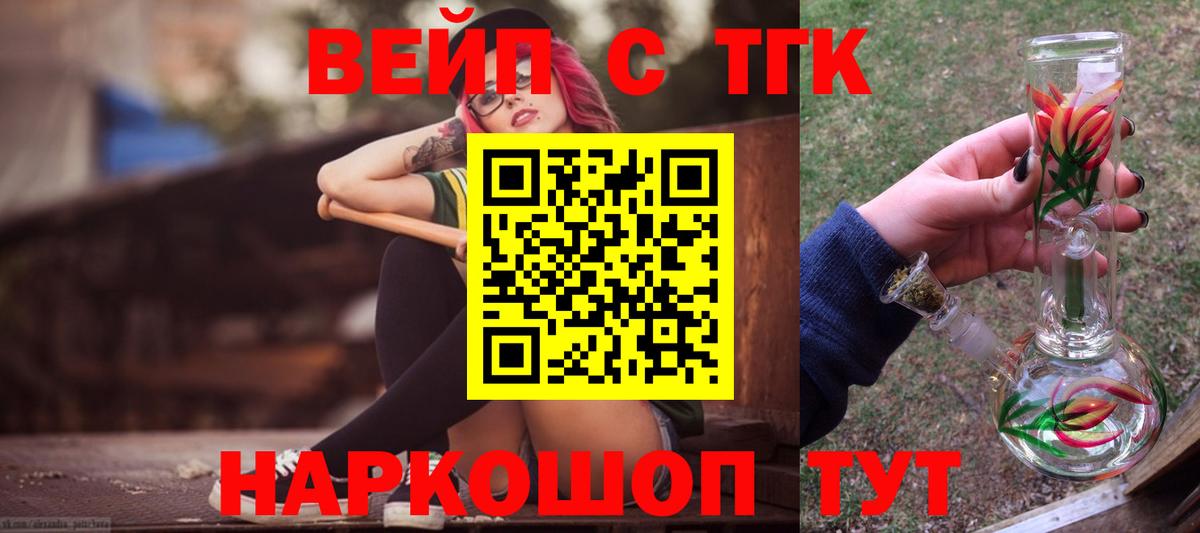 Дистиллят ТГК концентрат  ТГК THC oil  Морозовск  Вход с VPN 